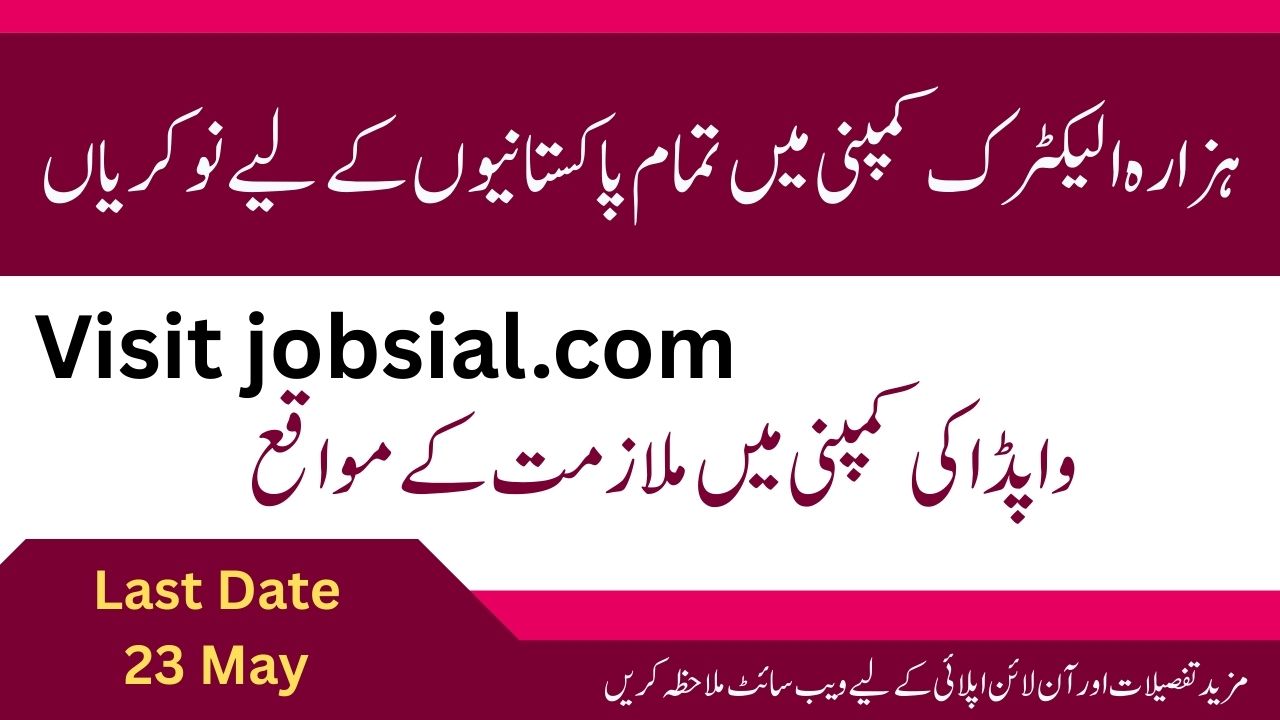 ETEA Hazara Electric Supply Company HAZECO Jobs