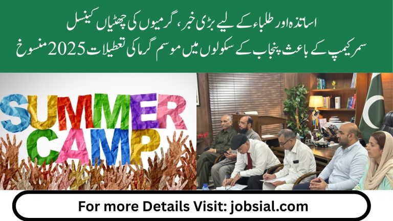Summer Vacations 2025 in Punjab School Cancelled Due to Summer Camp