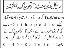 Salesman Jobs for Orthopedic Surgical Equipment at D-Watson Group Islamabad 2025